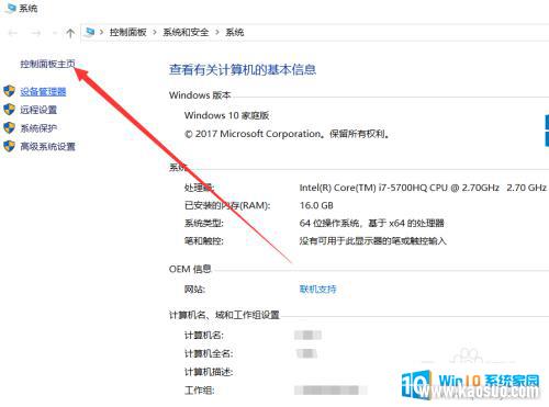 ԸϸӺõԼ_win10ʼǱιرոӵ