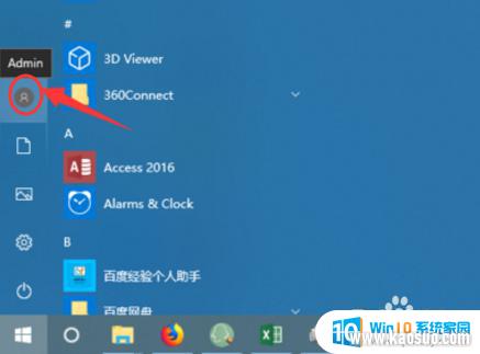 windowsôл˺ Win10лͬû¼