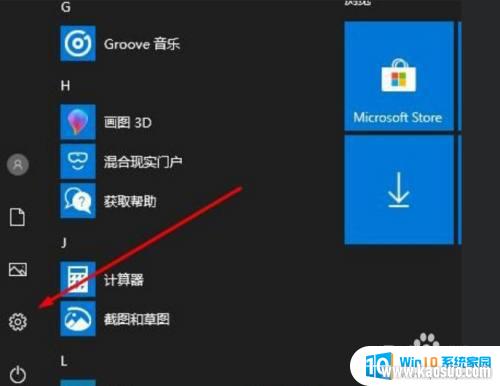 windows10ĵ_Win10ͼν