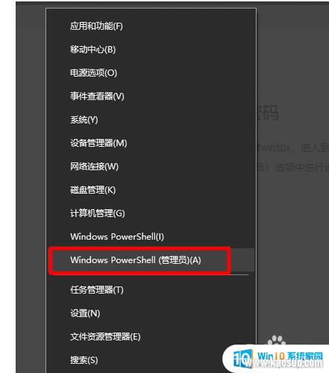 windows10Ա˻ô_win10Աôָ