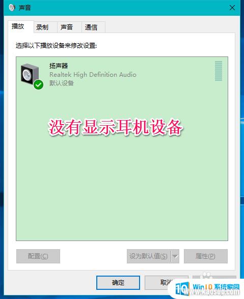 ʶ𲻳ϵ˷_Win10ϵͳ˷粻ʾ豸ô