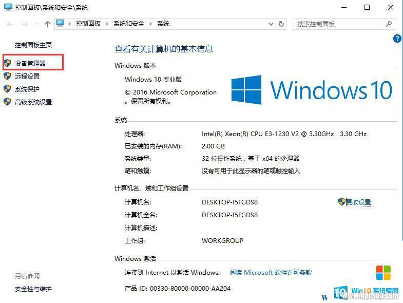 win10ʼǱ鿴ڴ_win10β鿴