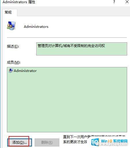 win10ǰûûùԱ_win10ûùԱȨ
