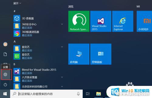 win10ôû_Win10 Ӷ˻