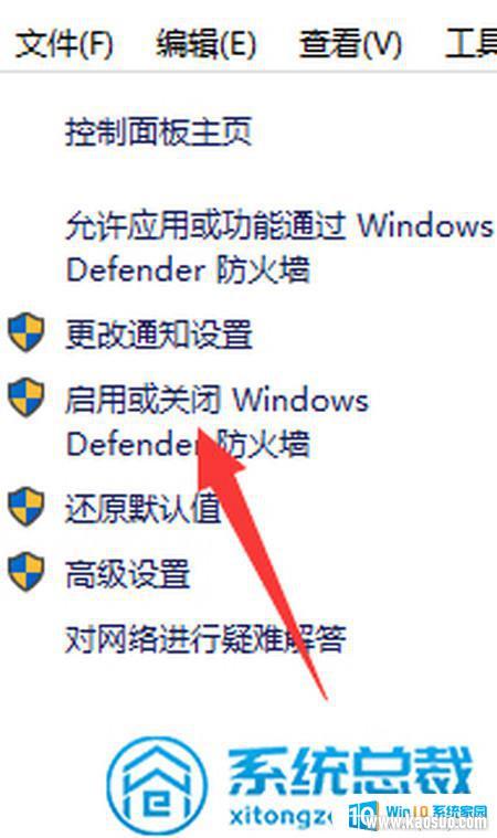 win10ôرյԷǽ_Win10ǽرյĲ