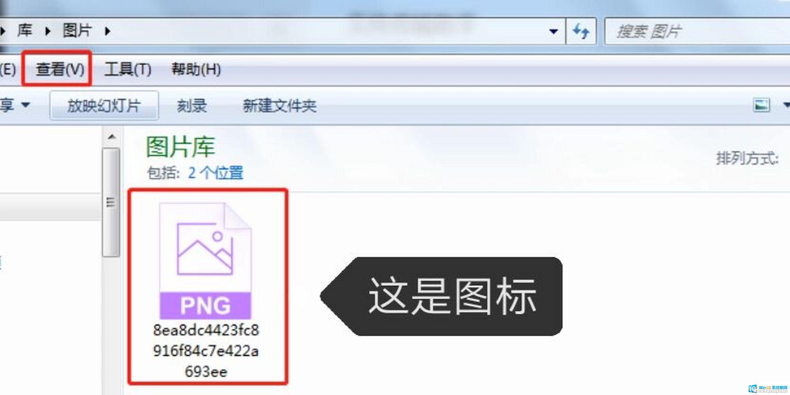 win10ʾͼô_Win10ͼʾͼƬô