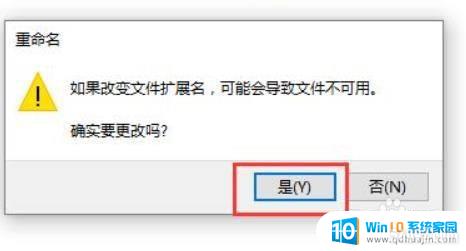怎么改记事本后缀名格式 Win10记事本如何修改文件后缀名