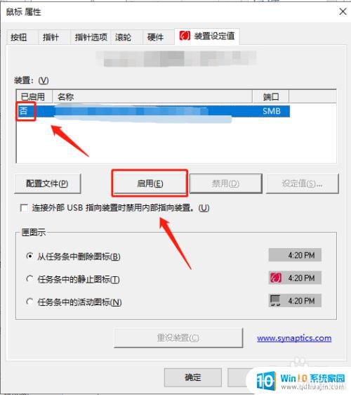 笔记本电脑的触摸屏锁定要怎么搞 Win10如何禁用笔记本电脑触摸屏
