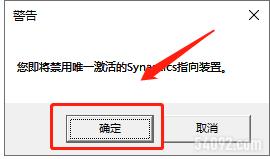 笔记本电脑的触摸屏锁定要怎么搞 Win10如何禁用笔记本电脑触摸屏
