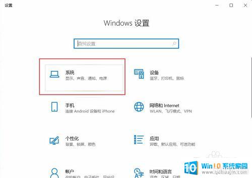 如何关掉电脑的护眼模式 win10 护眼模式怎么设置