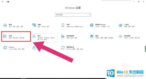 win10自启动项怎么设置 win10开机启动项设置教程