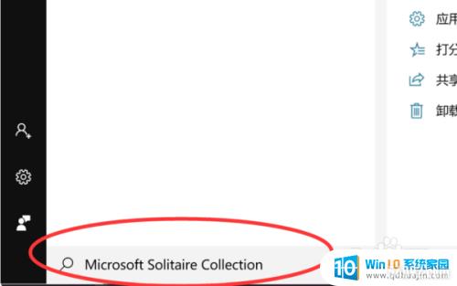 系统自带游戏怎么调出来 Win10系统自带游戏在哪个文件夹