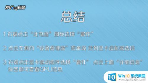 怎么看电脑的gpu Win10电脑怎么查看显卡型号