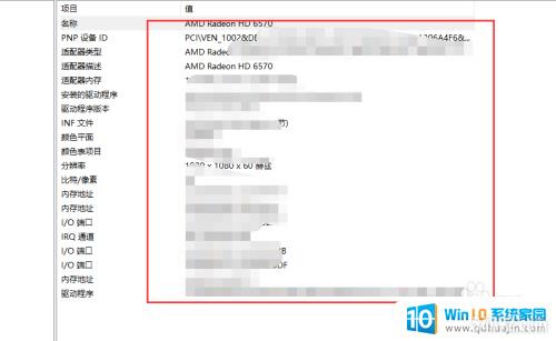 如何看自己电脑显卡型号 win10如何查看显卡型号