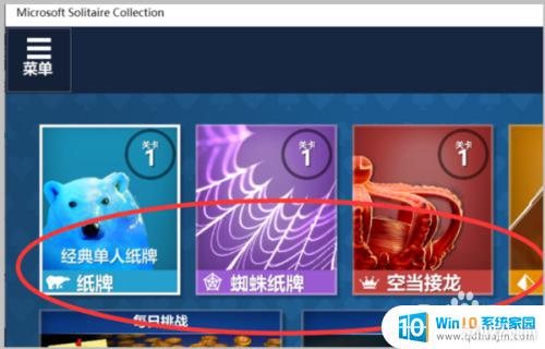 系统自带游戏怎么调出来 Win10系统自带游戏在哪个文件夹