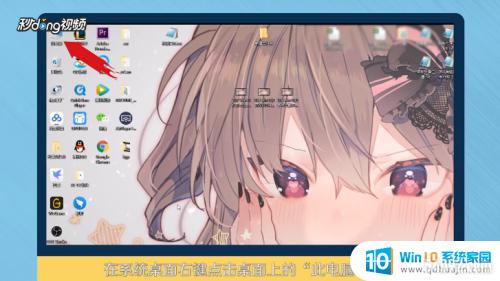 怎么看电脑的gpu Win10电脑怎么查看显卡型号