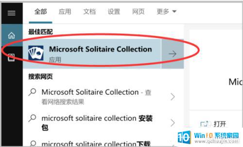 系统自带游戏怎么调出来 Win10系统自带游戏在哪个文件夹
