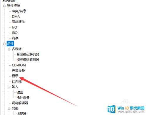 如何看自己电脑显卡型号 win10如何查看显卡型号