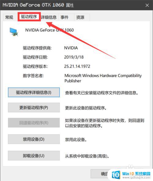 电脑怎么更新驱动显卡 Windows10显卡驱动怎么更新