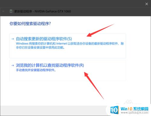 电脑怎么更新驱动显卡 Windows10显卡驱动怎么更新