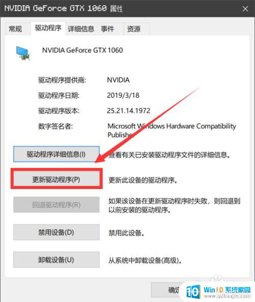 电脑怎么更新驱动显卡 Windows10显卡驱动怎么更新