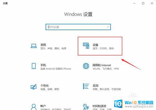 ôĬ뷨 win10ô޸Ĭ뷨