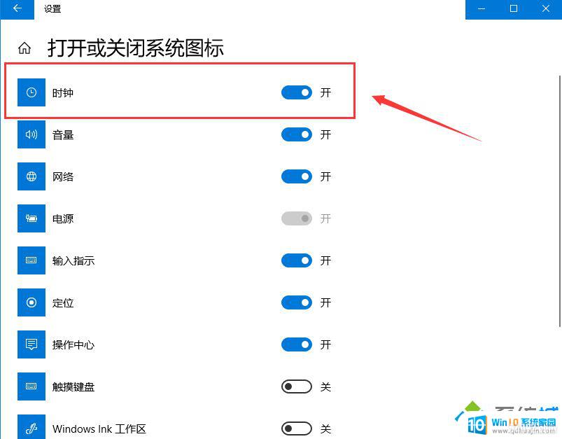 ʱôû_Win10ʱ䲻ʾô