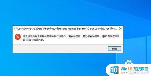 win10û֮Ӧִиò_Win10ʾļûйô