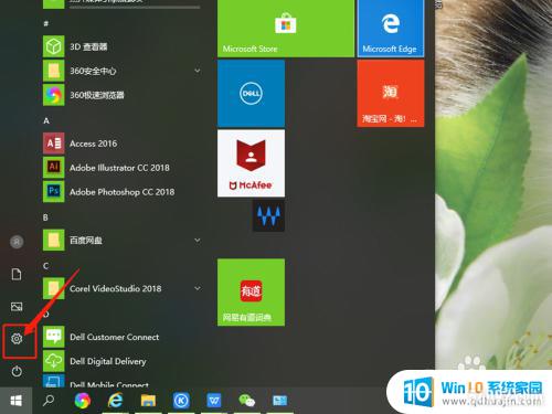 ôĬϴ򿪷ʽ_Win10ϵͳ޸ļ򿪷ʽĲ