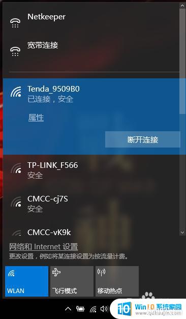 wifiĵԿԿȵ_win10ʼǱδWiFiȵ