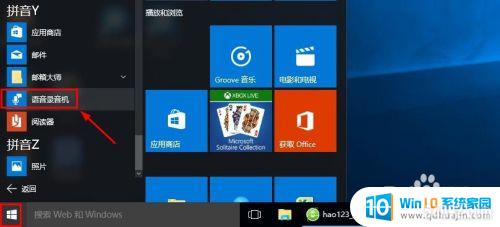 ҵ¼_Win10ϵͳ¼ôʹ