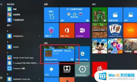 ж̵_Win10ϵͳԴӦ̵ж
