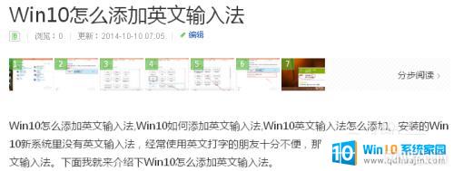 win10Ĭ뷨ΪӢ_Win10ĬϵӢ뷨