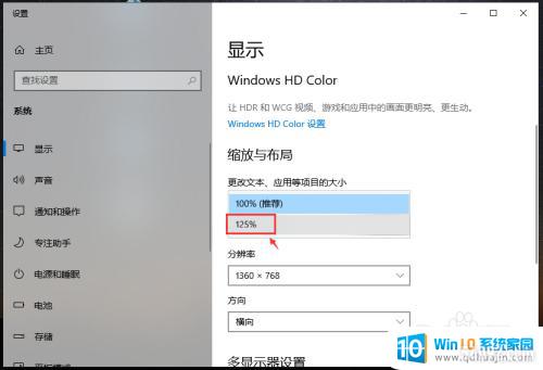 ԵִСô win10ôС