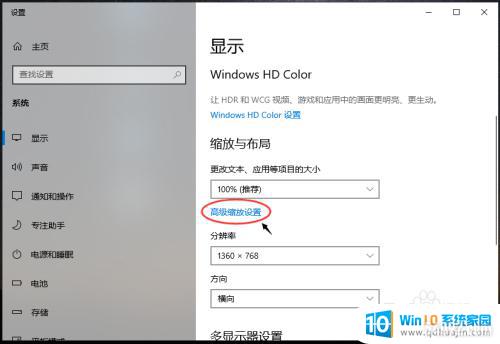 ԵִСô win10ôС