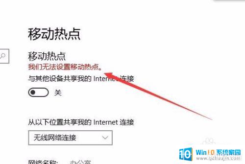 Ϊʲôwifiܷȵ_Win10޷ƶȵô