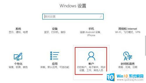 ȡwindows10¼ Win10ϵͳȡ¼벽