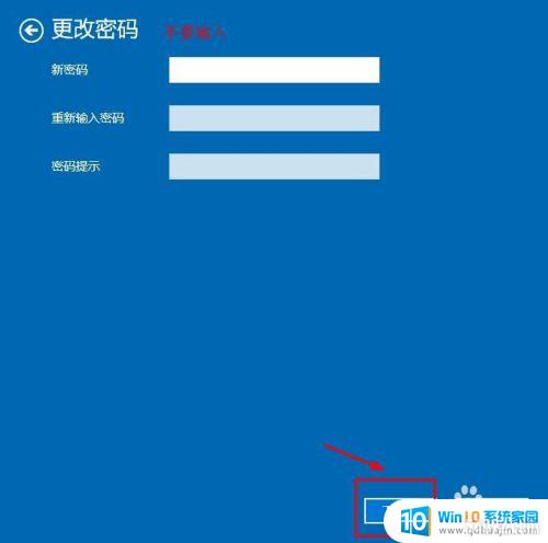 ȡwindows10¼ Win10ϵͳȡ¼벽