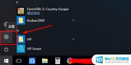 ȡwindows10¼ Win10ϵͳȡ¼벽