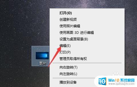 win10ϵͳô༭ͼƬ_win10ϵͼƬ༭