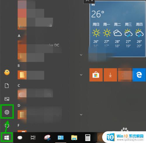 ȡճͼ_win10йرճͼ