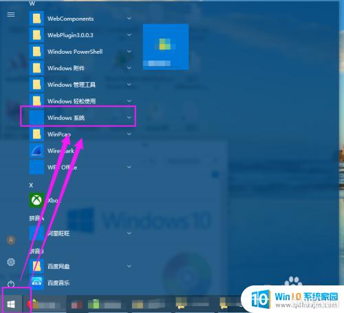 windowsԿ·_Win10ϵͳϲ鿴·ɱ