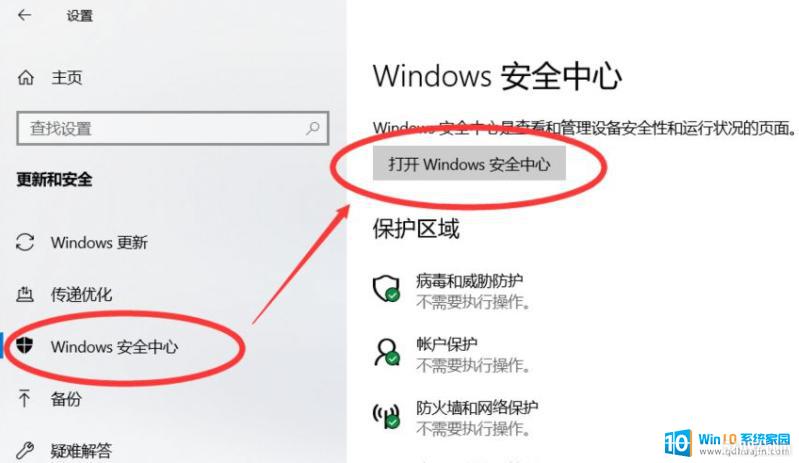 windowsȫĲô_win10԰ȫҲô