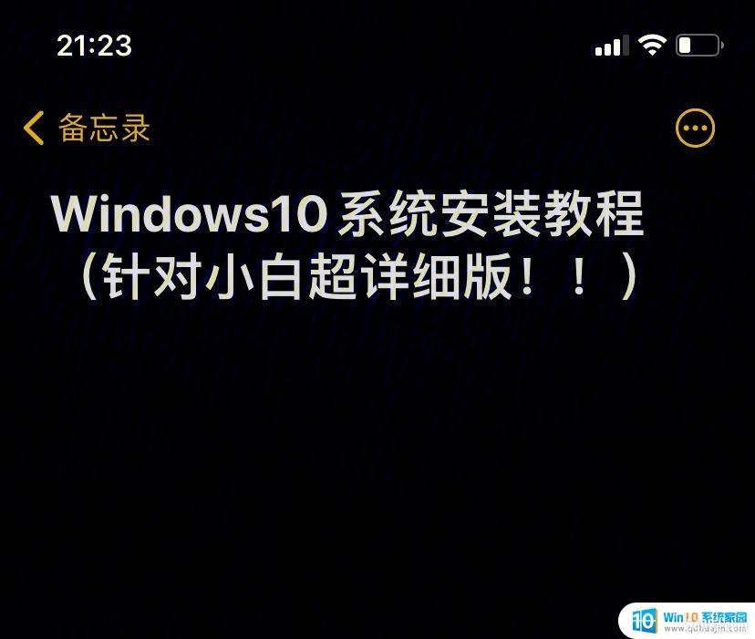ôwin10װwin7_win10װwin7˫ϵͳ̳
