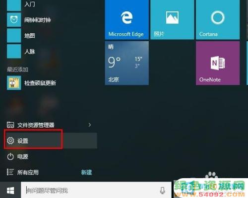 win10_WIN10ϵͳ޸õʵý̳