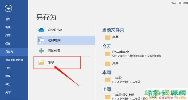 windows10еword_windows10ͥword򲻿
