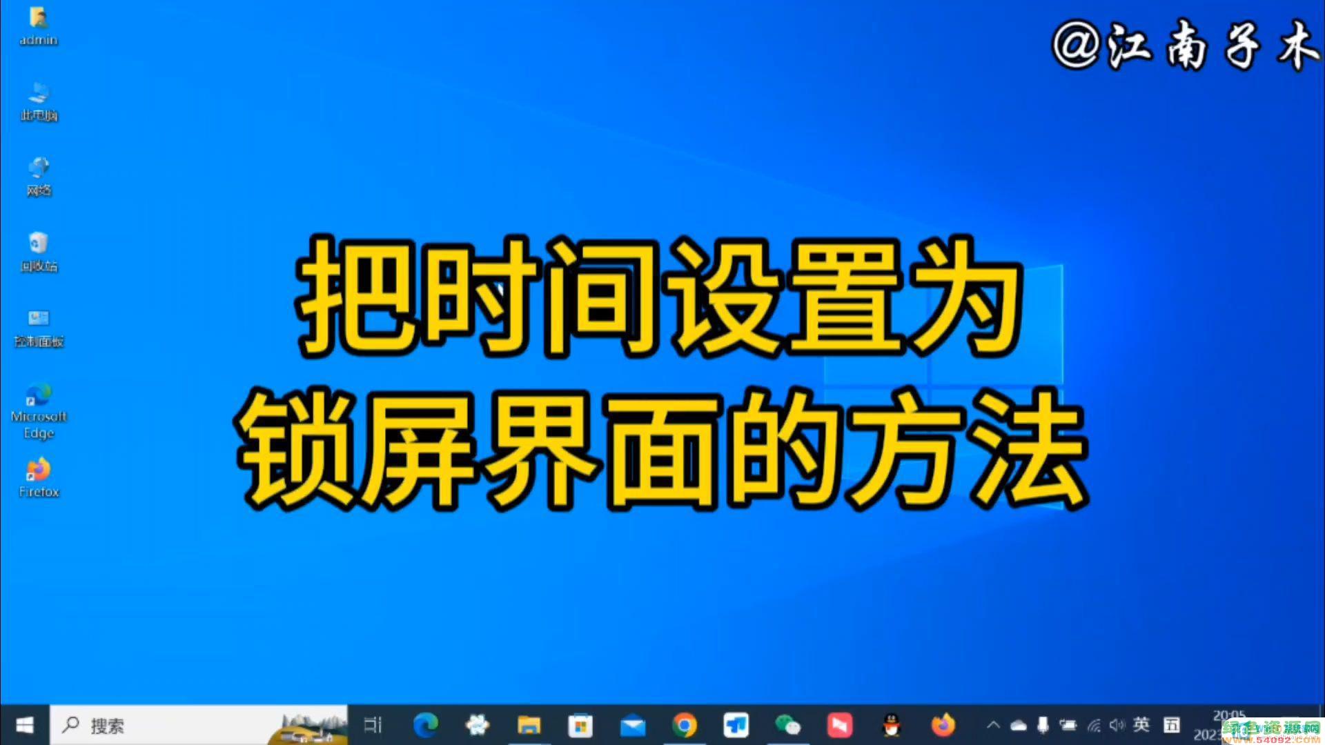 win10Զʱô_win10Զʱò