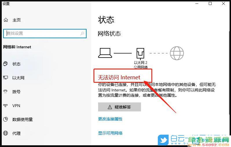 win10ô_win10wifi޷ʾinternetô