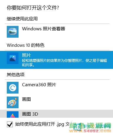 win10ϵͳͼƬ޷鿴ô_WindowsƬ鿴޷ʾͼƬĽ