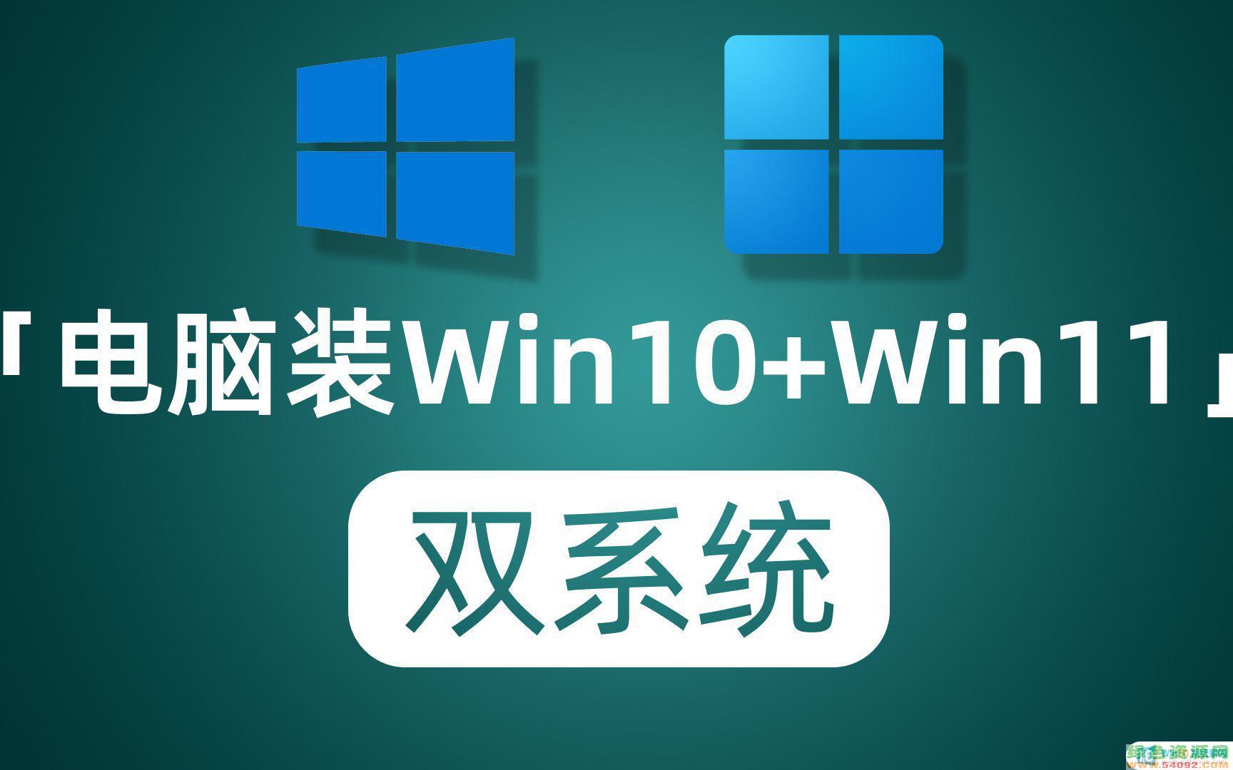 windowװ˫ϵͳ_win7/win10˫ϵͳлϵͳ